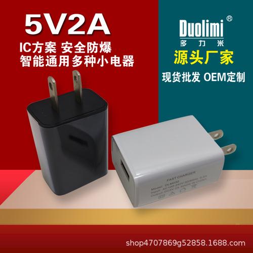 5v2a充电器 厂家现货美规欧规usb充电头快充手机充电器电源适配器